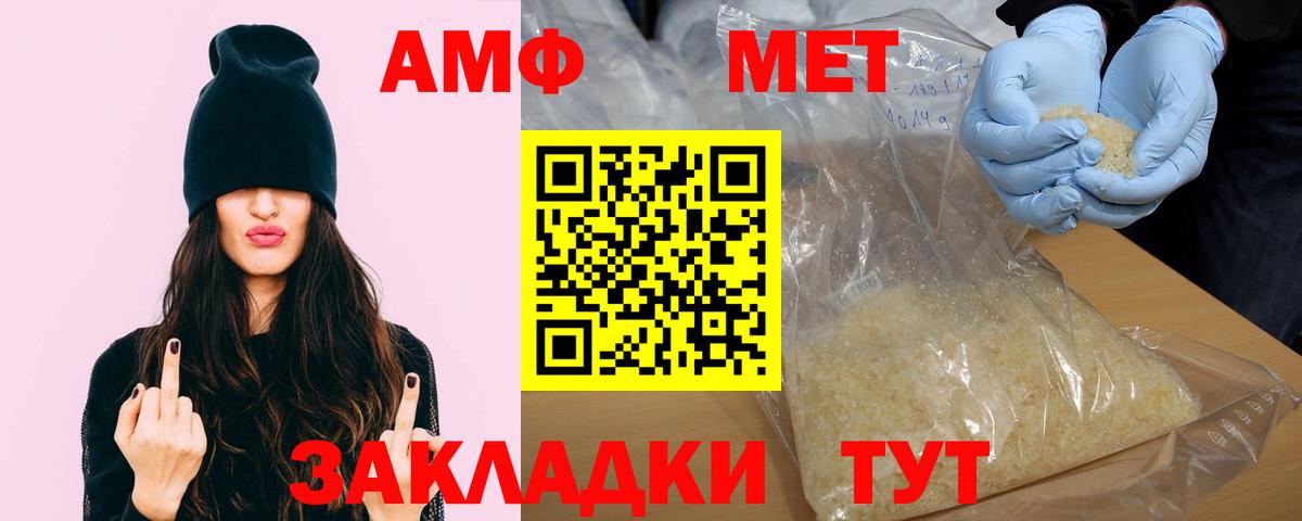 АМФ  Амфетамин Розовый  Вход с VPN  Новокузнецк 