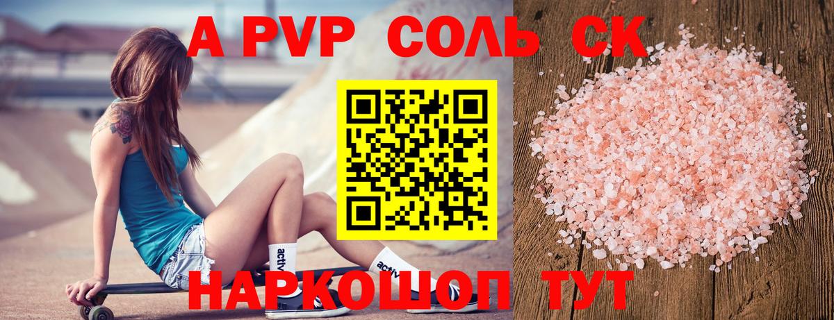 APVP кристаллы  Вход с VPN  Новокузнецк  Alpha-PVP VHQ  Alfa_PVP Соль 