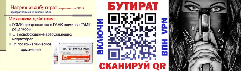 БУТИРАТ BDO 33%  наркошоп  Новокузнецк 