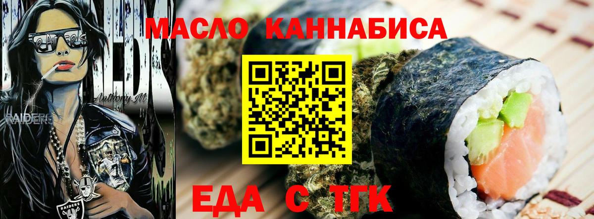 Cannafood марихуана  Вход с VPN  Новокузнецк 