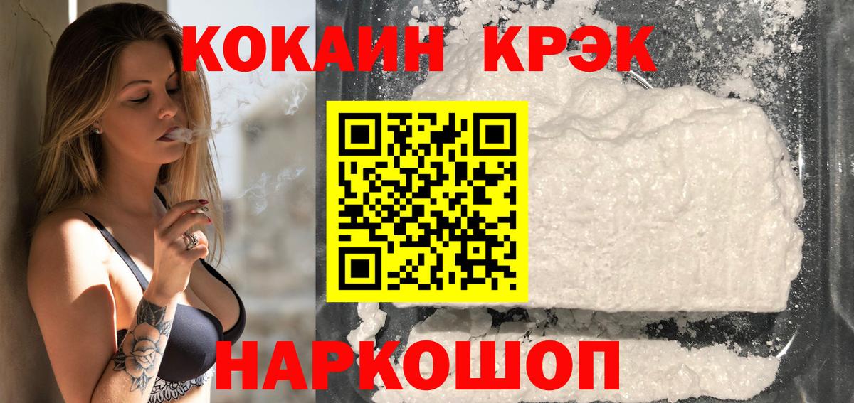 КОКАИН 98%  Кокаин 99%  Вход с VPN  Новокузнецк 