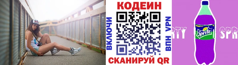 OMG как войти  Новокузнецк  Кодеиновый сироп Lean Purple Drank 