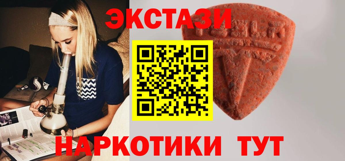 Ecstasy Cube Новокузнецк