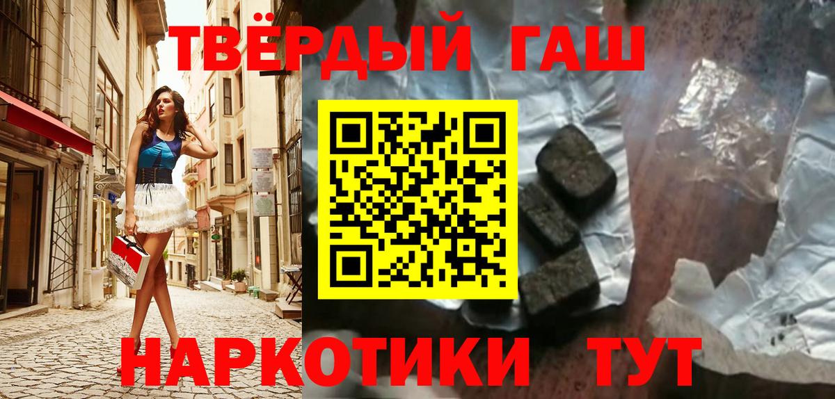 Новокузнецк  где продают   Вход с VPN  ГАШИШ Premium  ГАШ гашик 