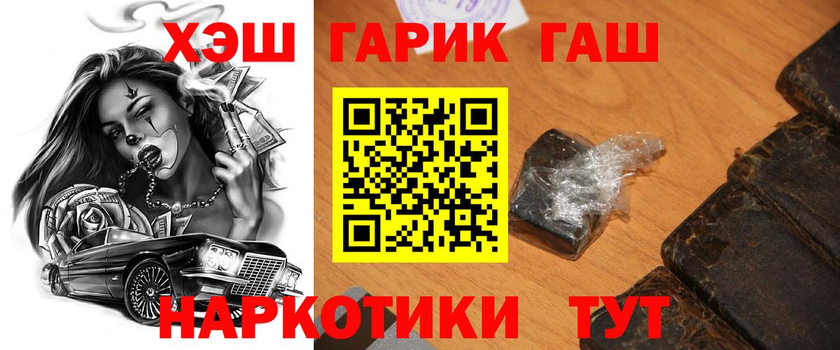 ГАШ ice o lator Новокузнецк