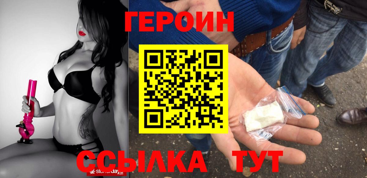 ГЕРОИН VHQ Новокузнецк