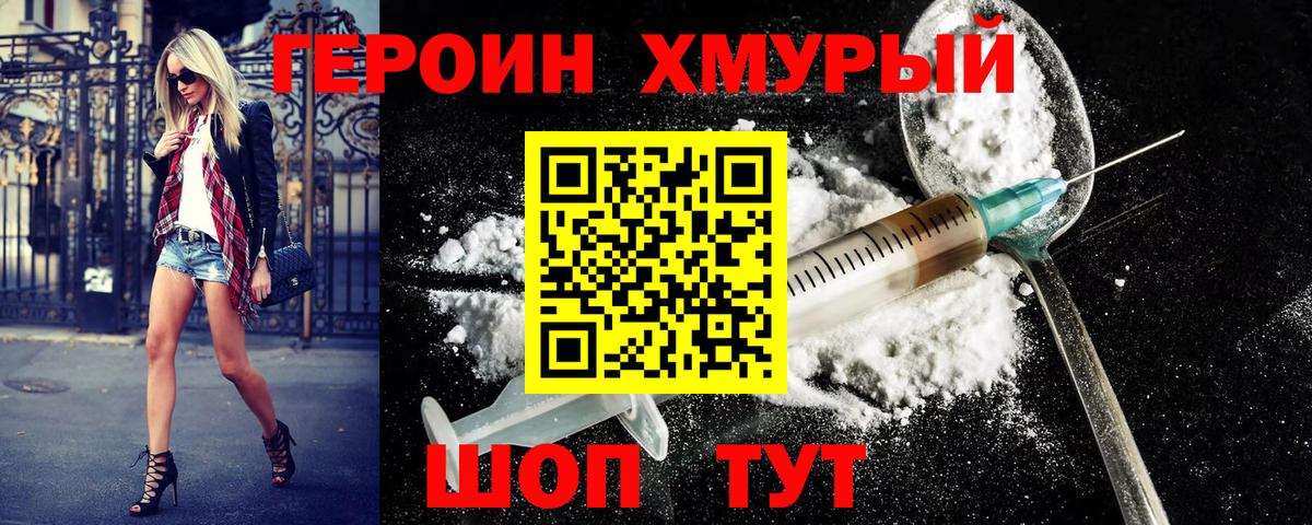 Героин  Вход с VPN  Новокузнецк  ГЕРОИН афганец 
