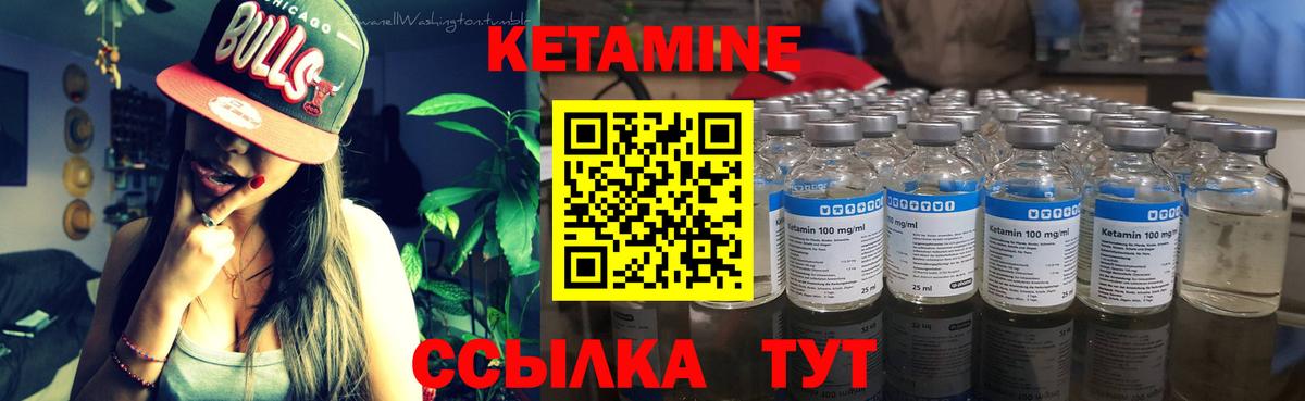 КЕТАМИН ketamine  Кетамин ketamine  Вход с VPN  Новокузнецк 