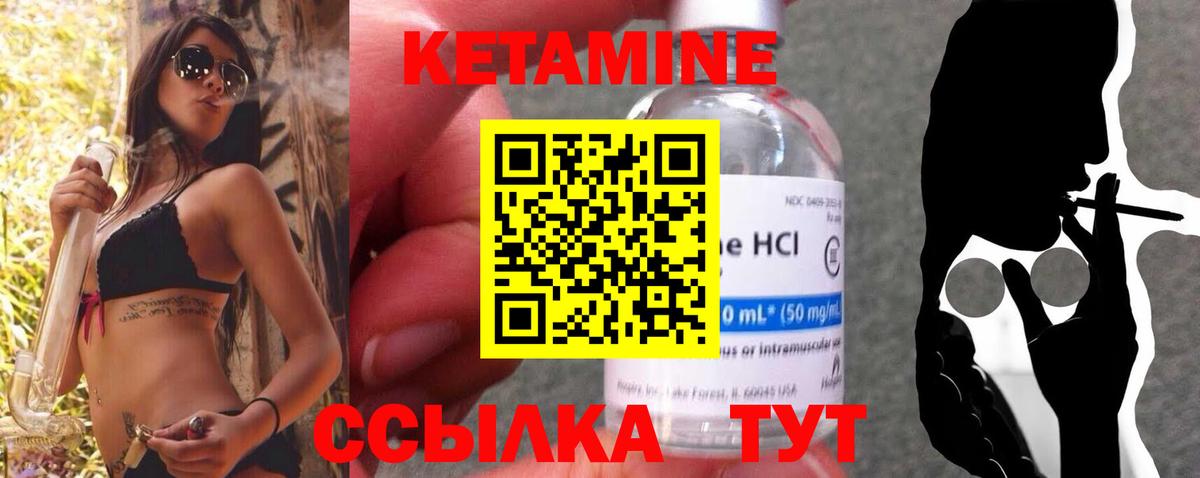 Кетамин VHQ Новокузнецк