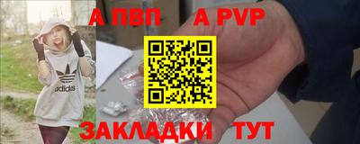 альфа пвп VHQ Татарск
