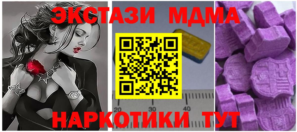 MDMA кристаллы  Вход с VPN  Новокузнецк  MDMA VHQ 