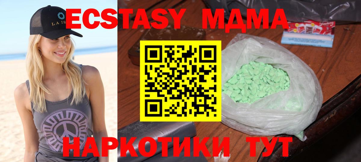 МДМА молли Новокузнецк