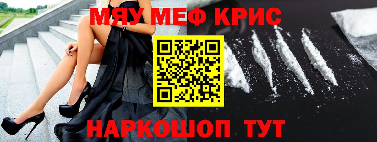 МЯУ-МЯУ  Мефедрон 4 MMC  МЯУ-МЯУ VHQ  Вход с VPN  наркошоп  Новокузнецк 