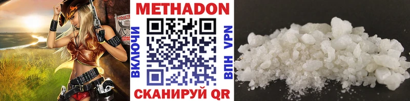 Метадон methadone  OMG ссылка  Новокузнецк 