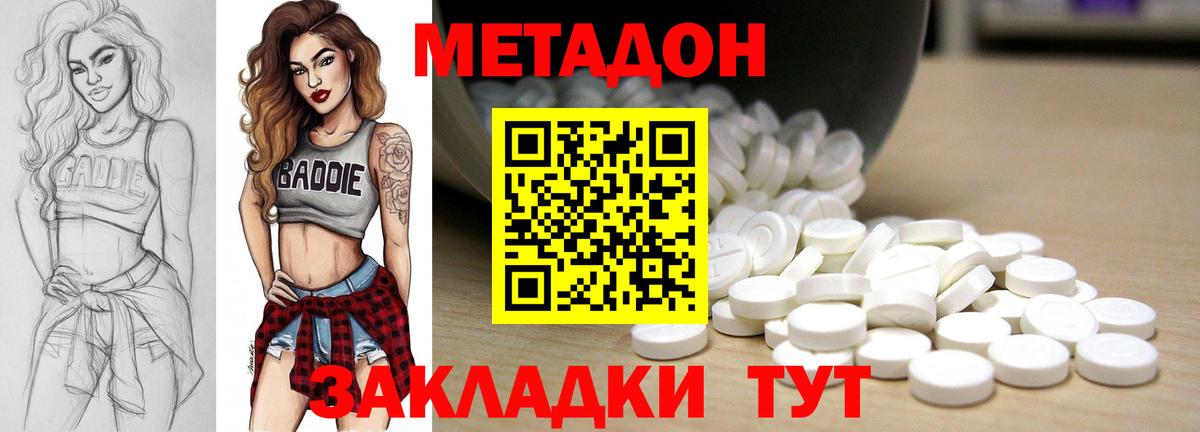Метадон кристалл  shop какой сайт  МЕТАДОН белоснежный  Новокузнецк  Вход с VPN 