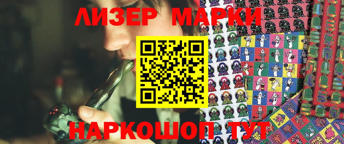Новокузнецк  Марки NBOMe  Вход с VPN  Марки NBOMe 1,8мг  Марки NBOMe 1,8мг 