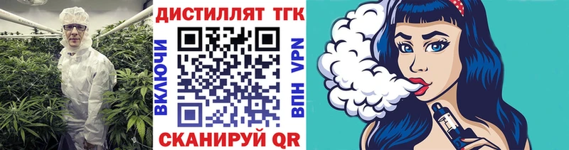 Дистиллят ТГК вейп с тгк Новокузнецк