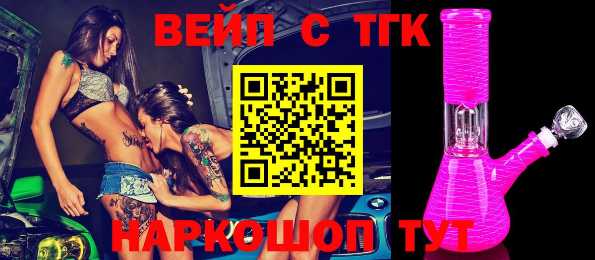 Новокузнецк  ТГК Wax  ТГК вейп  Вход с VPN 